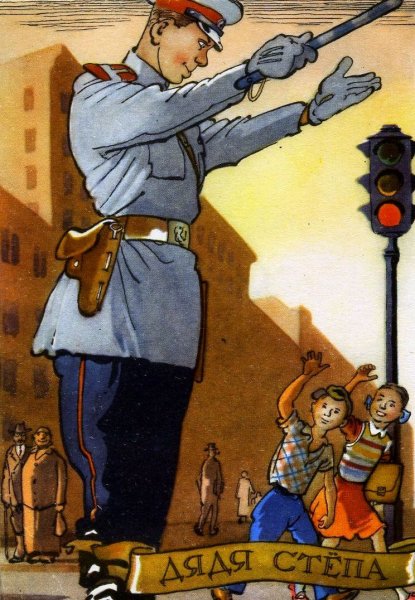 Дядя Степа 1938