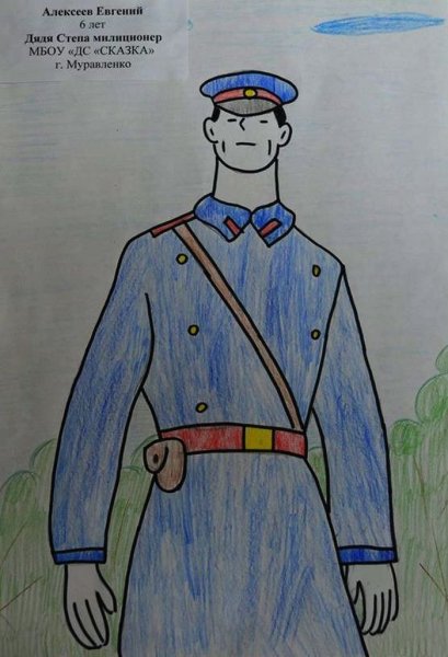 Михалков дядя стёпа рисунок для детей