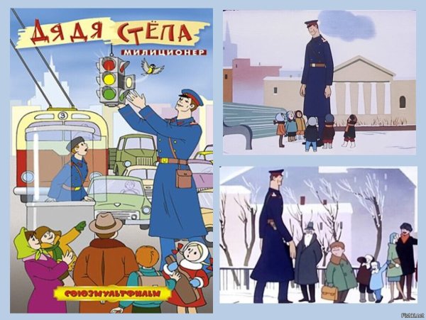 Дядя Степа – милиционер мультфильм 1964