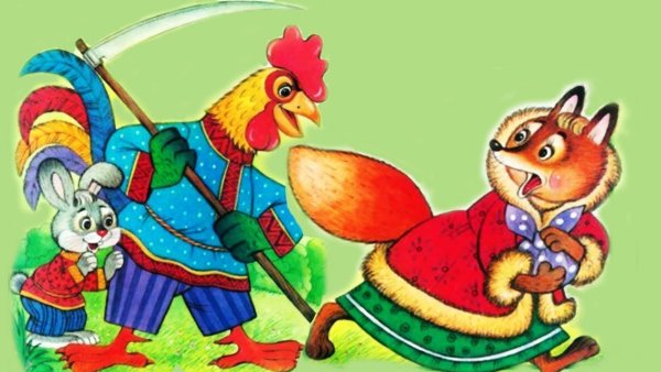 Заюшкина избушка петух и заяц