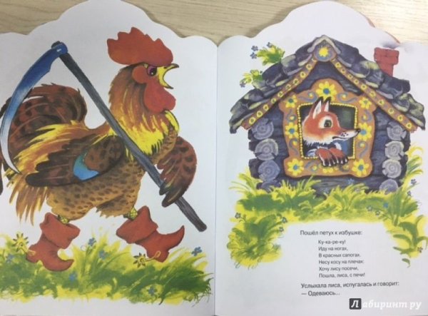 Петух с косой из сказки Заюшкина избушка