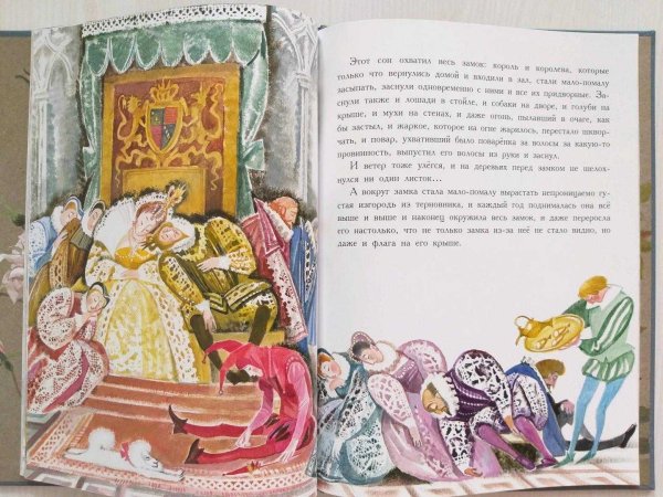 Шарль Перро спящая красавица