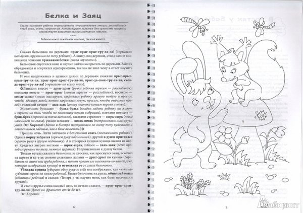 Сказки массажики Серебрякова