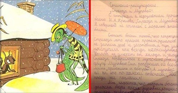 Крылов Иван Андреевич "Стрекоза и муравей"