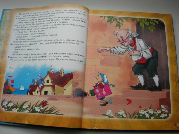 Книжка приключения Буратино Лабиринт