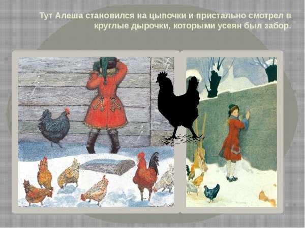 Проект по Погорельского черная курица или подземные жители
