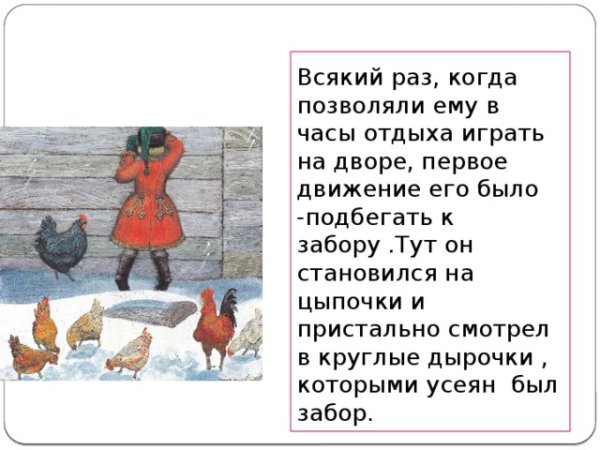 Иллюстрации к черной курице или подземные жители презентация 5 класс