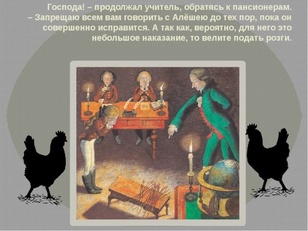 Антоний Погорельский чёрная курица или подземные жители иллюстрации