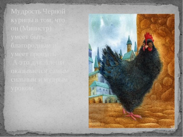 Погорельский Антоний "черная курица, или подземные жители"