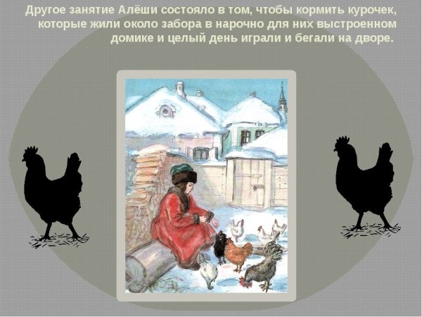 Анатолий Погорельский чёрная курица
