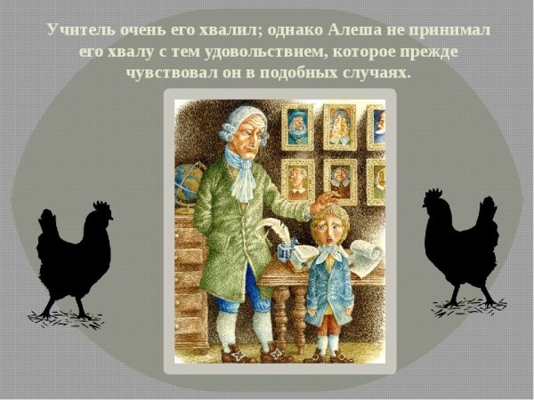 Антоний Погорельский чёрная курица или подземные жители иллюстрации