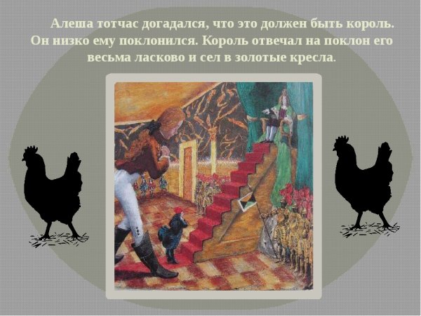 Погорельский а. "черная курица, или подземные жители"