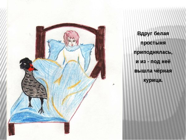 Погорельский черная курица или подземные жители иллюстрации