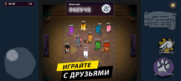 Саспект игра таинственный особняк