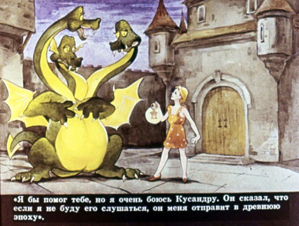Заповедник сказок Кир булычёв
