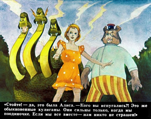 Заповедник сказок иллюстрации
