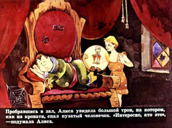 Картинки к произведению Кира булычёва заповедник сказок