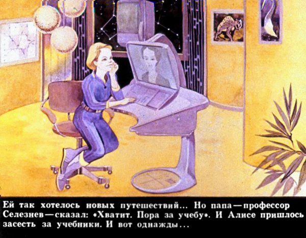 Диафильм заповедник сказок
