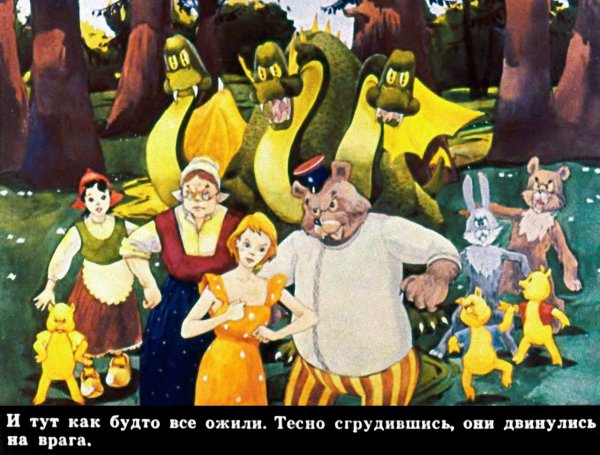 Заповедник сказок Кир булычёв