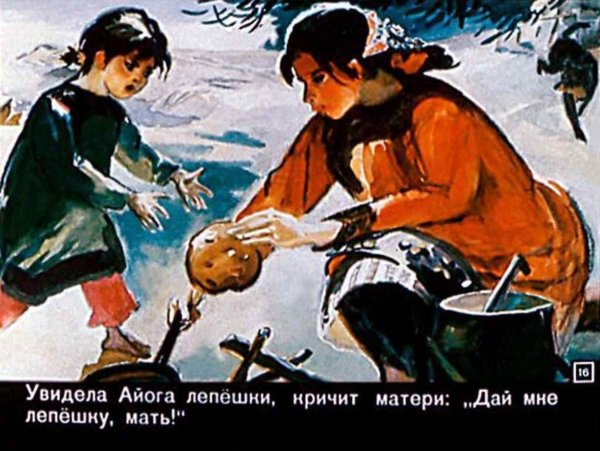Д. Нагишкина Айога