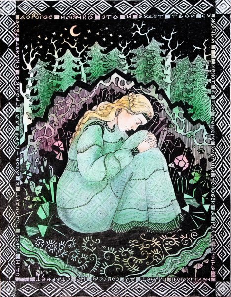Хозяйка медной горы Бажов