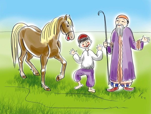 Абзалил сказка Башкирская