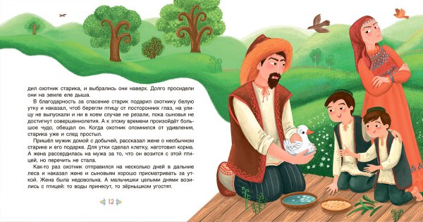Волшебные сказки сборник