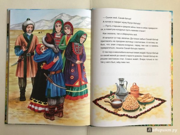 Национальные сказки Башкиров