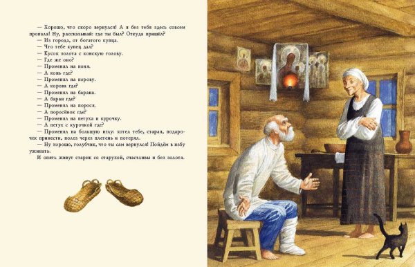 Иллюстрация к сказке Мена