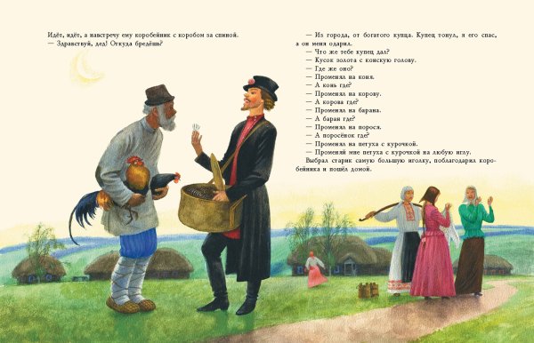 Сказка Мена Ушинский