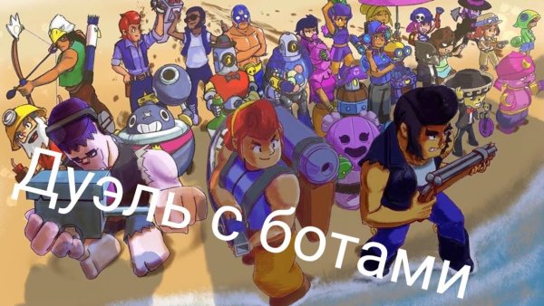Леон+Карл арт БРАВЛ