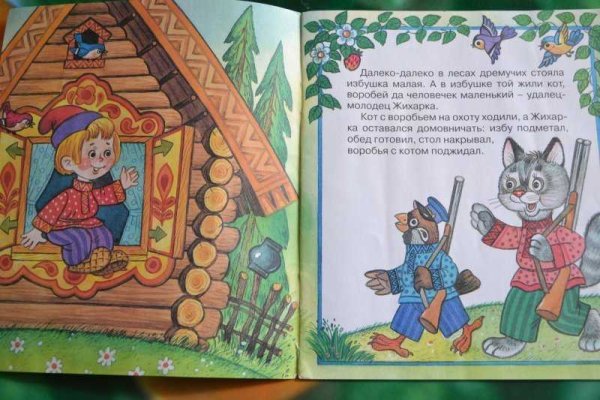 Иллюстрации к сказке Жихарка