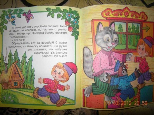 Жихарка кот и петух