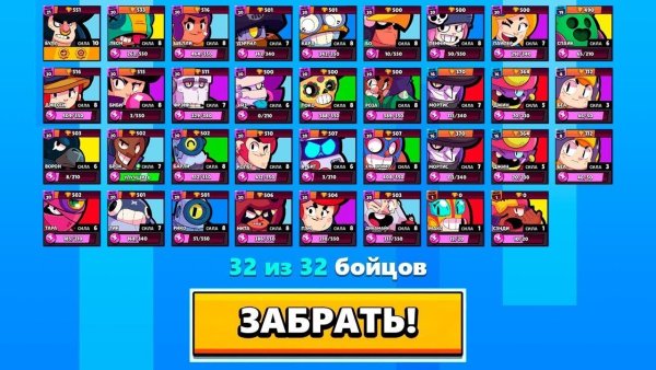 Бравлеры Браво старс