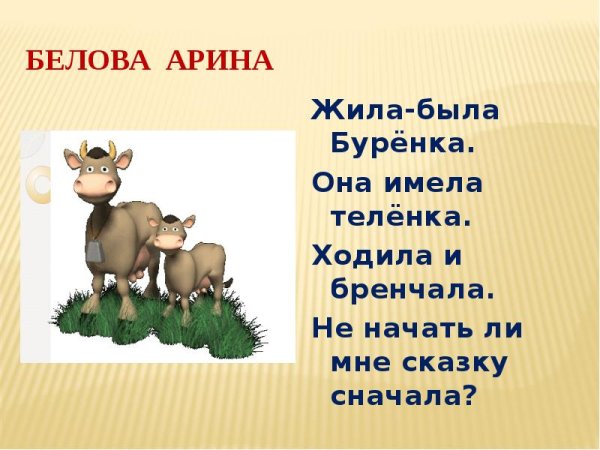 Докучные сказки 3 класс литературное чтение