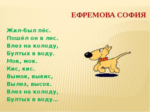 Автор докучных сказок