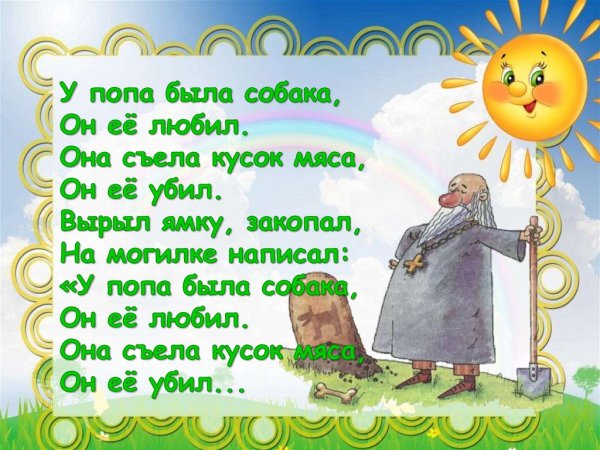 Докучная сказка про колобка