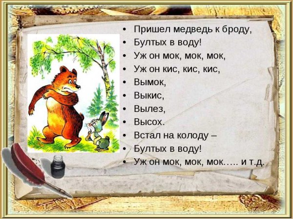 Докучная сказка