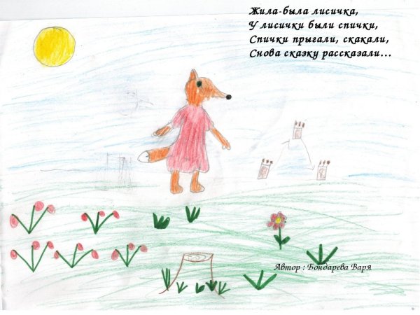 Докучная сказка