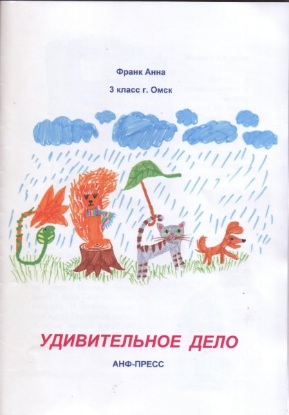 Докучные сказки для детей 1 класс