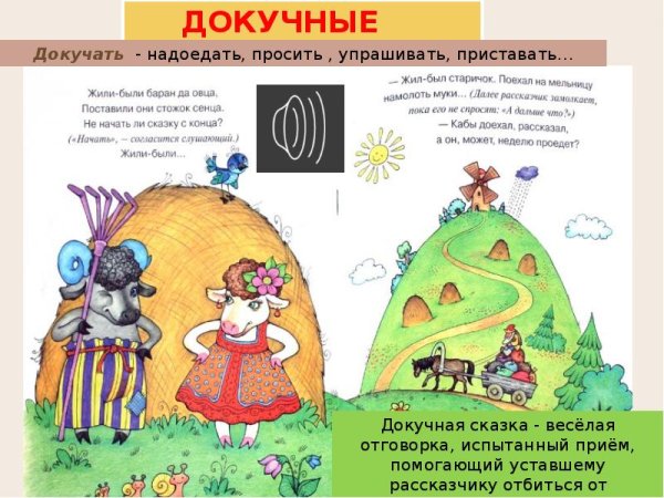 Потешки заклички небылицы