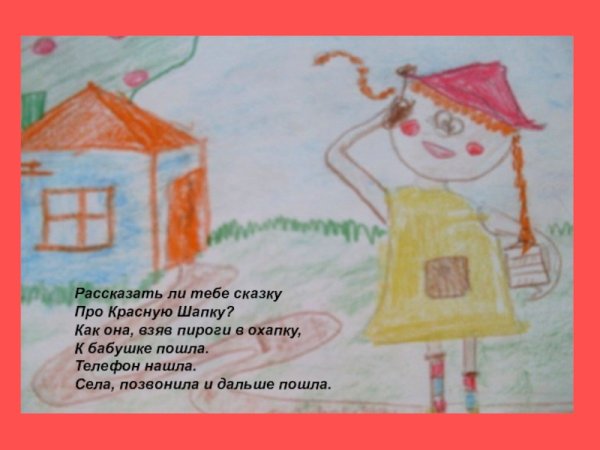 Докучные сказки и небылицы