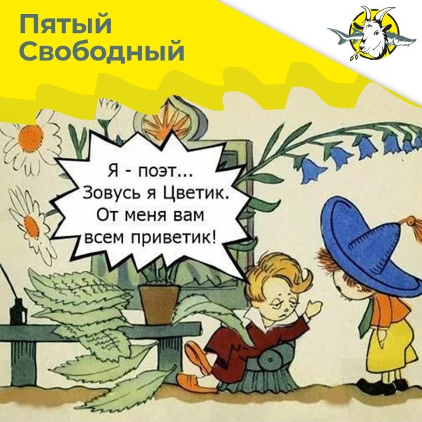 Арты рифма сказки (61 фото)