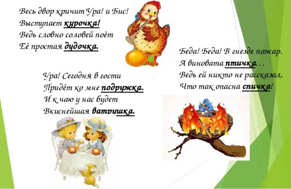 Рифмы для стихов