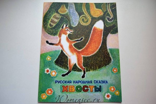 Хвосты. Сказка.