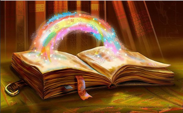 Волшебная книга