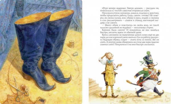 Рассказ маленькие человечки братья Гримм