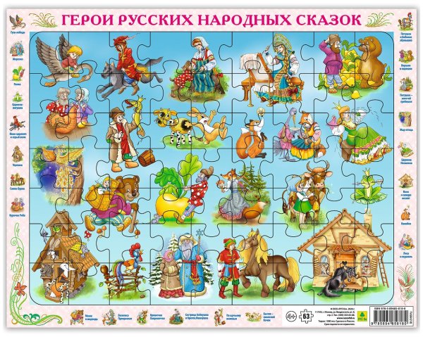 Пазлы по сказкам