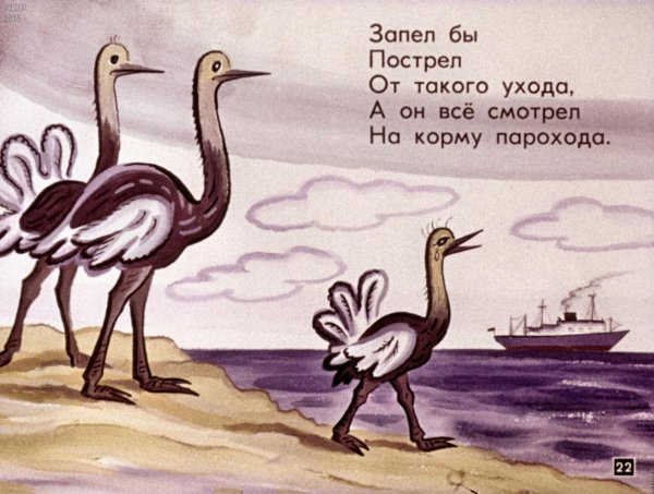 Приемыш мамин-Сибиряк диафильм