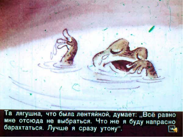 Сказка 2 лягушки Пантелеев